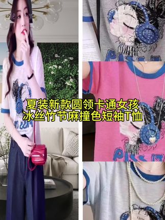 夏天到啦,新款夏装大揭秘!丝丝针织、撞色 T 恤、节麻上衣,哪件是你的心头好?#夏季穿搭 #短袖t恤 #百搭t恤