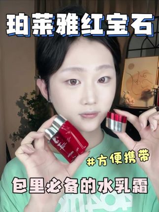 快快快!珀莱雅竟然把红宝石套装拿出来做尝鲜福利!#珀莱雅红宝石套装 #尝鲜装 #好皮肤养出来