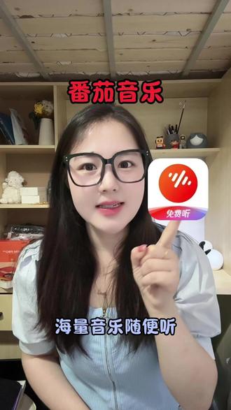 原来好听歌曲的完整版都在这里#番茄音乐 #金币 #强烈推荐
