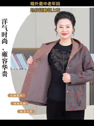 大码妈妈装春季新款时尚洋气连帽外套中老年妈妈拉链翻领上衣2511#研趣考研数学孙森 #研趣考研数学孙森 #安吉拉卡特 #研趣考研数学孙森 #研趣考研数学孙森