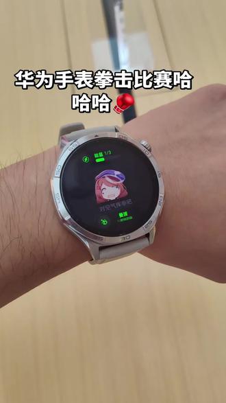 拳击比赛哈哈哈 #华为手表 #华为watchgt5 #哈基米 #曼波 #螃蟹Acto