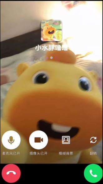 人!接电话啊!窝系噜噜 #水豚噜噜