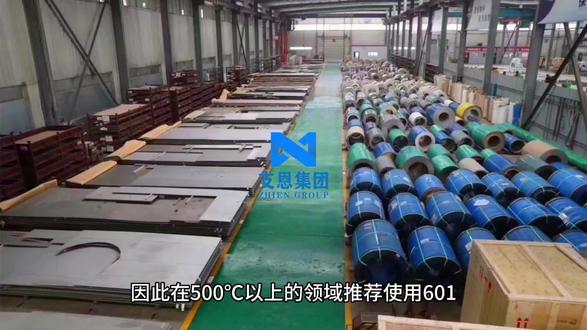 Inconel601镍基合金介绍#高温合金 #厂家直发质量保证