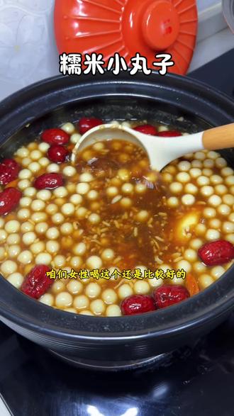 天冷了,早上可以来上一碗酒酿小丸子 喝完暖暖的 很舒服,女生特别合适#酒酿圆子