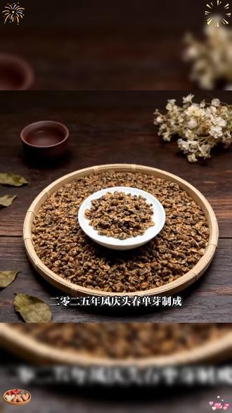 君君茶叶【奶蜜香滇红小奶螺】2025年凤庆单芽手工揉捻 2月28-H21#滇红小奶螺 #奶蜜香茶叶 #手工茶 #2025新茶 #凤庆茶叶