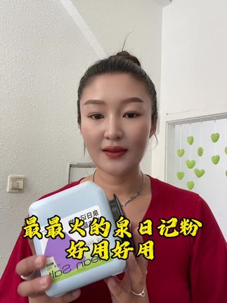 泉日记洗衣粉特别好用#强烈推荐