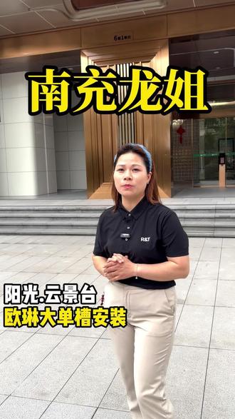 高坪区云景台小区欧琳水槽安装完成#厨房水槽龙头#欧琳水槽#欧琳F503H-B3#南充厨房装修#龙倩的卫浴融合店