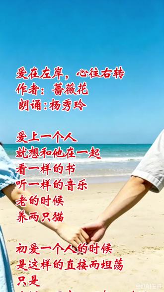朗诵练习(11) :蔷薇花《爱在左岸,心往右转》
#爱在左岸,心往右转#散文朗诵 #诗歌朗诵
