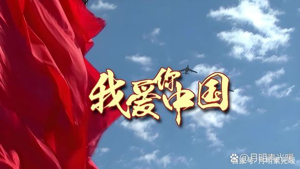 走好新的长征路 2026年纪念长征胜利90周年新歌制作视频