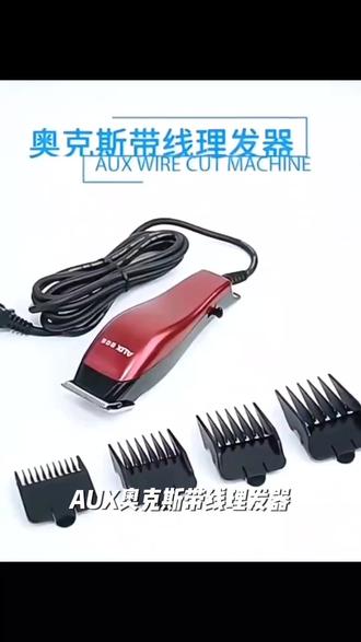 AUX/奥克斯带线理发器电推剪发廊大功率两米理发店插电专用钢刀头