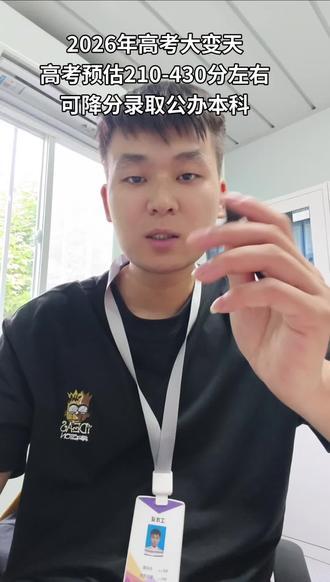 江苏省职教高考出分数啦,低分段的看过来 #江苏职教高考 #江苏省职教高考出分 #上热门#江苏职教高考志愿填报 #江苏职教高考分数线