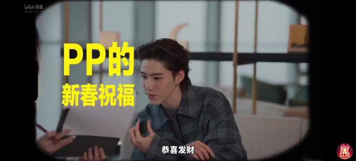 恭喜发财~#ppkrit#林祎凯 #bkpp #林祎凯ppkrit #哔哩哔哩