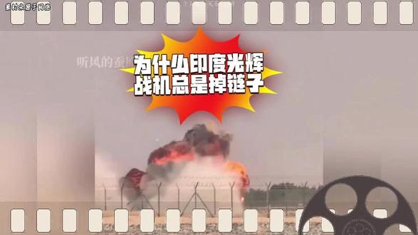 为什么印度光辉战机总是掉链子?