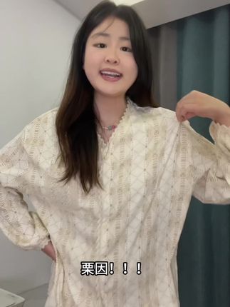 睡衣就得选这种舒服的才行!#栗因 #睡衣 #秋季睡衣