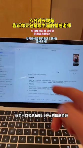 豆包太牛逼了 #巨合启力大圣