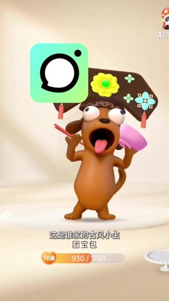 爱上了这个多闪古风小火人 #多闪 #多闪app #自定义小火人