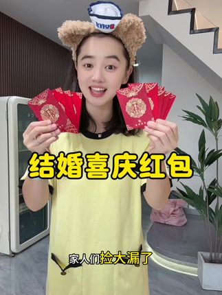 #无限回购的宝藏单品 #源头实力厂家 #结婚 #红包 #超便宜超划算