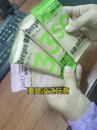 【爆卖900W包+】德佑冰感小毛巾降温止汗暑期出行必备夏季清凉湿巾A#好物分享#湿巾#冰感毛巾#清凉小毛巾#