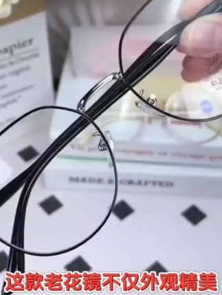 #创作灵感  中老年必备古庚高清防蓝光老花镜,看小字清晰,刷视频不累眼不疲劳。#老花镜 #防蓝光老花镜 #缓解眼疲劳 #好物推荐🔥 @DOU+小助手 @DOU+好生意