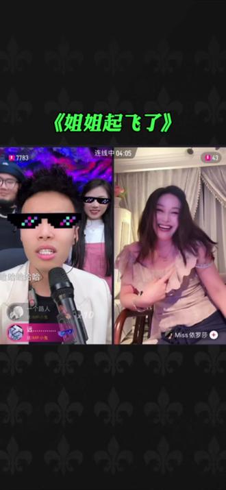 姐姐准备原地起飞了😂#imp小鬼 #笑点娱乐