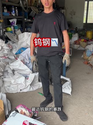 不是看到希望才去做,而是去做才有希望。#钨钢 #硬质合金 #稀有金属 #小熊管乐大会 @DOU+好生意