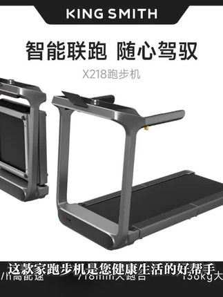 跑步机旗舰款X218家用智能健身折叠跑步机有氧燃脂训练健身器 跑步机旗舰款X218家用智能健身折叠跑步机有氧燃脂训练健身器材