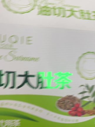 #喝出来的健康 #必备好物