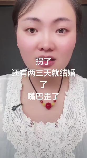 💔婚期临近却突然嘴歪?这婚还能顺利结吗?😱#卡妈和露露 #卡妈 #卡妈婚礼