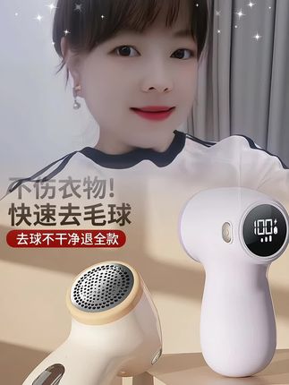 #毛球修剪器 #居家好物 #去毛器 #每日分享 #好用不贵