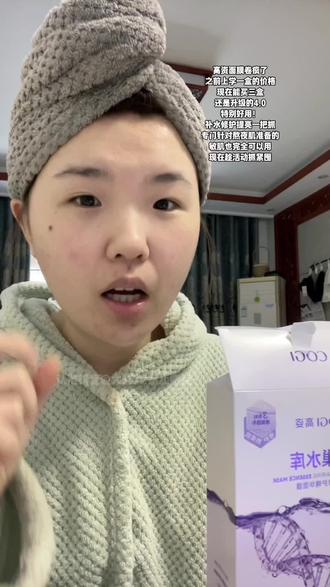 -面膜|高姿面膜真的用了好多好多好多年了 现在价格便宜还新升级了4.0 皮肤不稳定脸蜡黄的真的可以冲!#高姿面膜 #高姿面膜蜂巢水库 #爱惨了这个面膜 #自用好物分享