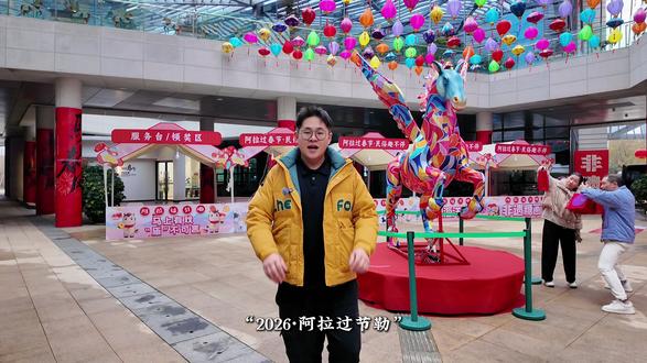 2026年“阿拉过节嘞”马上有戏·“庙”不可言 春节传统文化活动2月7日14:00-20:00我们不见不散!#阿拉过节嘞 #春节传统文化 #舟山市海洋文化艺术中心 #国朝民俗 #浙江年味接力开启