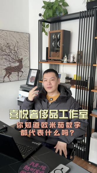 分享点关于欧米伽的小知识
#分享知识#欧米伽 #乌兰察布市#奢侈品回收 #奢侈品鉴定