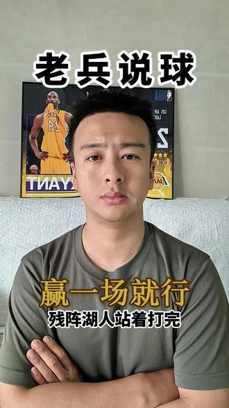 都知道我们要被横扫?谁还没个盼头呢! 湖人0-4横扫?我先许个愿:赢一场就行
#湖人vs雷霆 #詹姆斯 #亚历山大 #nba季后赛 #篮球