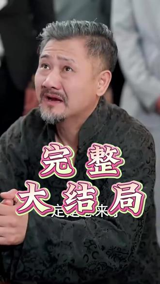 我为天命定乾坤后续结局 我为天命定乾坤后续剧情
我为天命定乾坤后续剧情短剧后续
我为天命定乾坤剧情介绍
我为天命定乾坤精彩后续
我为天命定乾坤后续短剧情
我为天命定乾坤短剧后续剧情
我为天命定乾坤宴会后续
我为天命定乾坤真相大白后续
我为天命定乾坤开门后续
我为天命定乾坤真相后续
我为天命定乾坤身份揭露后续
我为天命定乾坤短剧演员
我为天命定乾坤演员表
我为天命定乾坤短剧推荐
我为天命定乾坤精彩片段
我为天命定乾坤最新剧情
我为天命定乾坤网剧
我为天命定乾坤剧情
我为天命定乾坤片段
我为天命定乾坤合集
我为天命定乾坤演员
我为天命定乾坤男主角
我为天命定乾坤女主角
#我为天命定乾坤 #我为天命定乾坤后续 #我为天命定乾坤短剧 #好剧推荐 #短剧追到爽