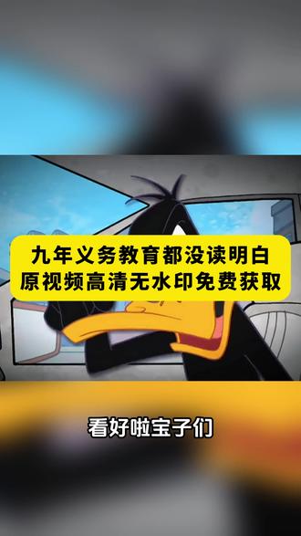 《晚风精选》我连九年义务都没读明白,你让我读人心免费视频教程 九年义务都没读明白视频入口 九年义务都没读明白你让我读人心视频素材 我连九年义务都没读明白免费视频模板#九年义务都没读明白 #人心#九年义务教育 #青少年创作成长计划