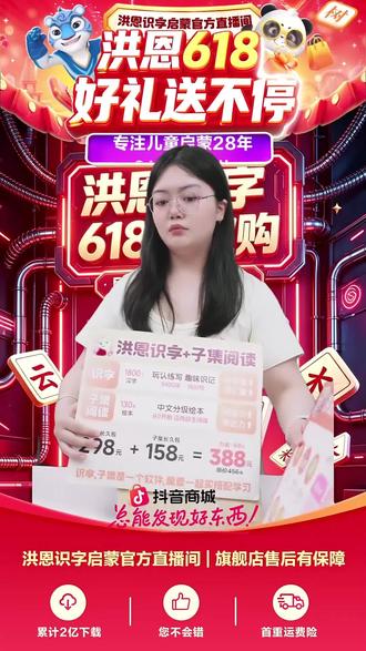 超多好物,快来直播间看看