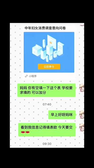 你们要的母亲节调查问卷模板测试教程来啦 #人类对豆包的开发不足百分之一 #母亲节调查问卷测试入口#母亲节调查问卷模板#母亲节调查问卷 母亲节问卷题目,母亲节礼物调查问卷