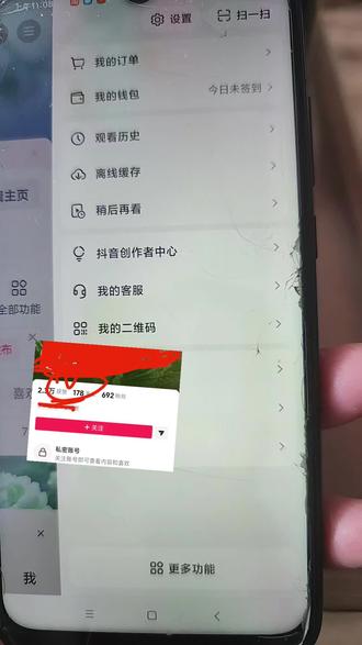 什么是私密账号?如何打开? 私密账号别人看不到你的作品,也点不了关注,可别弄错了。#手机的隐藏功能 #种草激励