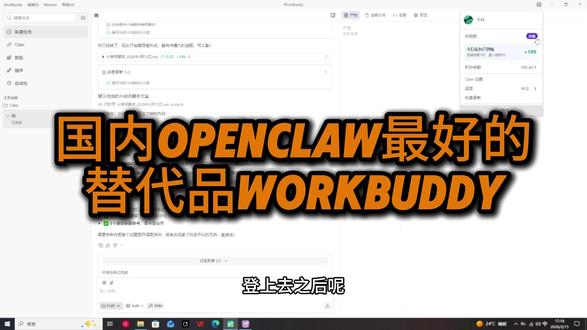 我自己简单测试后感觉非常的丝滑,好用简单!#workbuddy
