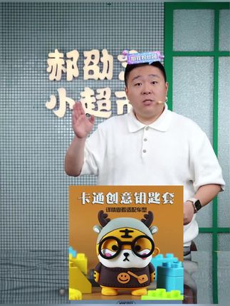 郝邵文推荐#汽车钥匙套 #小老虎汽车钥匙套 #汽车卡通钥匙套 #创意汽车钥匙套 #汽车钥匙扣 鹿角小老虎钥匙套创意汽车钥匙扣可爱钥匙包车载好物