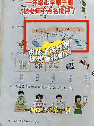 一年级上学第一周,就被老师不点名批评了~后来才知道,要提前准备尺子、立方体、平面图形、数字棒、数位器、学习币~~还有吧啦吧啦各种教具~~ 直接买这种一二年级数学教具套装,上学需要的教具全在里面,而且价格比单买划算大几十~~#幼升小数学 #一年级数学教具 #一二年级数学教具套装 #好物推荐🔥 #一年级新生