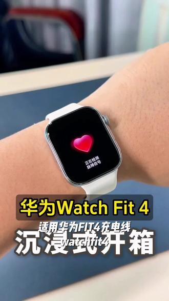 适用华为FIT4充电线watchfit4磁吸充电器原装华为运动手表FIT4Pro