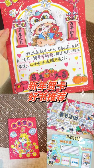 #米小艺手工 好书推荐卡材料包超实用!西游记鲁滨逊名著,自制读书卡作业轻松做~#读书卡材料包 #小学生作业