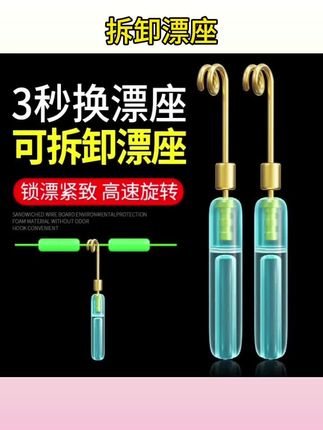 #渔具用品 滑漂漂座可拆卸快速换漂座硅胶铜头滑动钓鱼专用插漂坐小配件#小配件#滑漂滑座#钓鱼插漂座#渔具