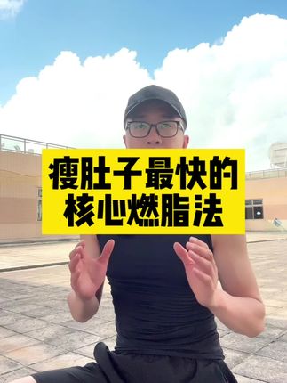 华仔健身规划师