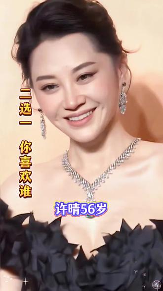 许晴和朱珠谁更美#娱乐圈#内娱#明星#许晴#朱珠