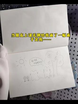 每天一苹果 幸福拥抱我 我爱我的朋友#豆包ai #豆包出大片有两把刷子#背景图 #当我的朋友给我画了一幅画 我的朋友给我画了一个背景图