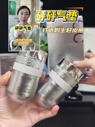 真的可以叫滤镜气垫,越用越爱,越用越爱,太好用。 #砰砰气垫 #打造妈生好皮 #气垫