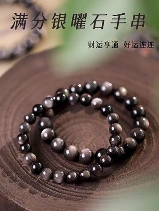 #黑曜石手串 #银曜石 #帅哥日常 #气质男神 #招财辟邪