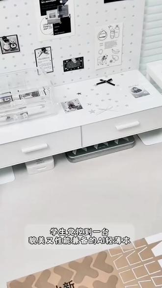 联想小新Pro14/16 14GT/16GT锐龙版办公笔记本 #联想 #联想小新pro16 #联想小新笔记本 #笔记本电脑